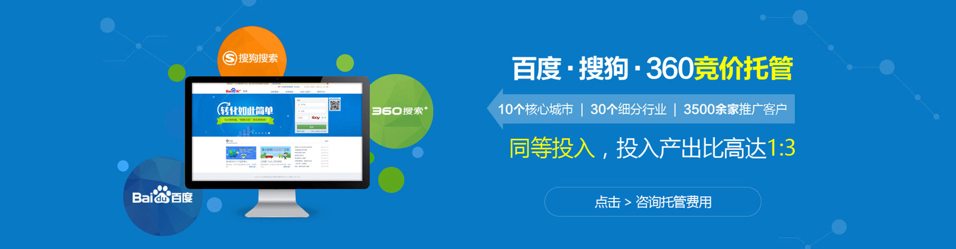 错那sem托管